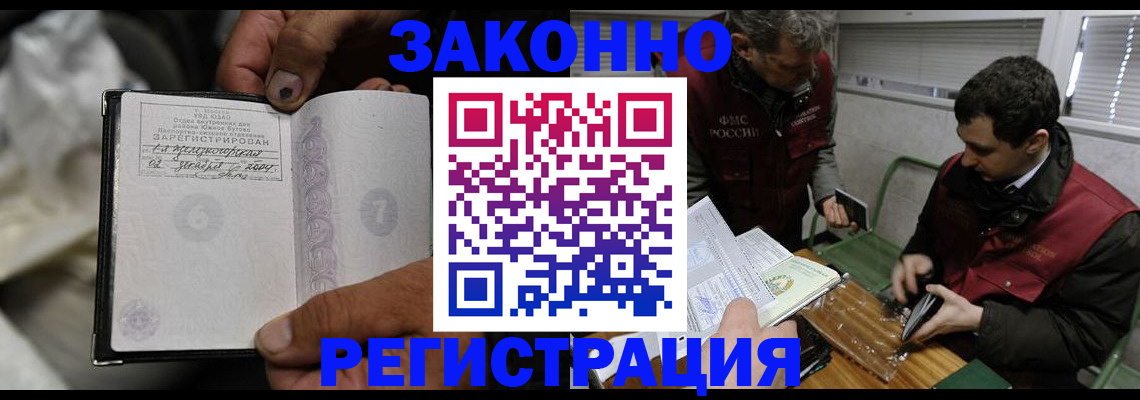 где прописаться в Бронницах