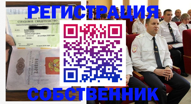 пропишу в квартире в Бронницах