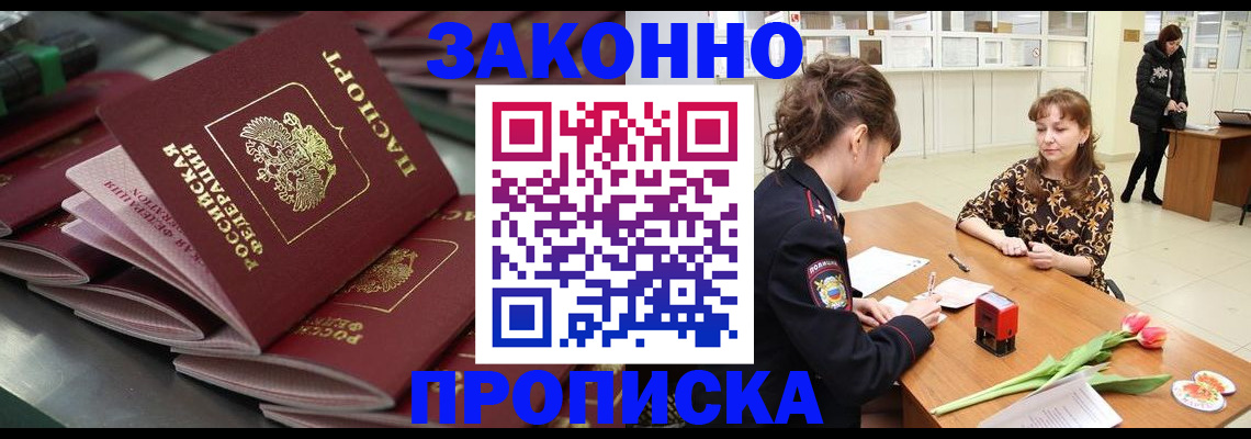 найти адрес прописки в Бронницах
